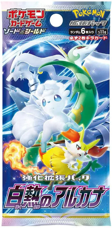 Booster s11a - Incandescent Arcana POKECOLLECTIF