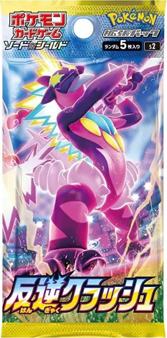 Booster s2 - Rebellion Crash POKECOLLECTIF