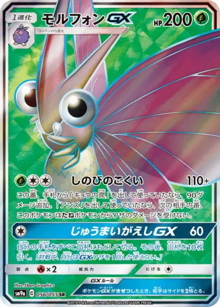 Aéromite-GX 056/055 OSMO CARDS