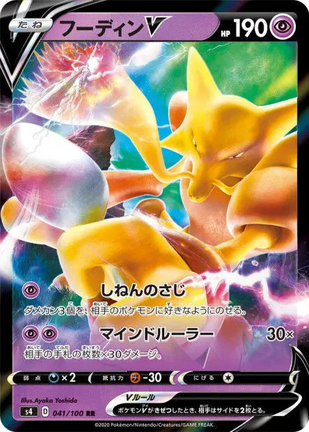 Alakazam-V 041/100 OSMO CARDS