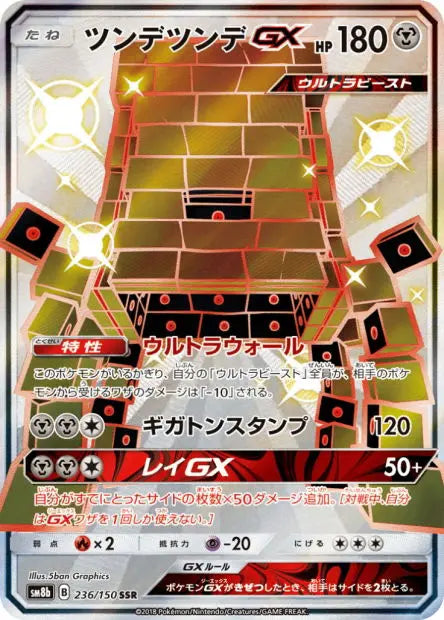 Ama-Ama-GX 236/150 OSMO CARDS