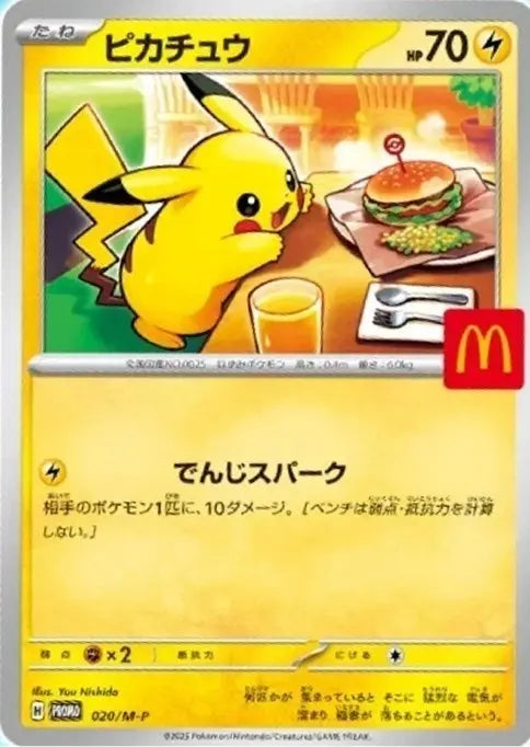 Booster Pikachu Promo McDonald's OSMO CARDS