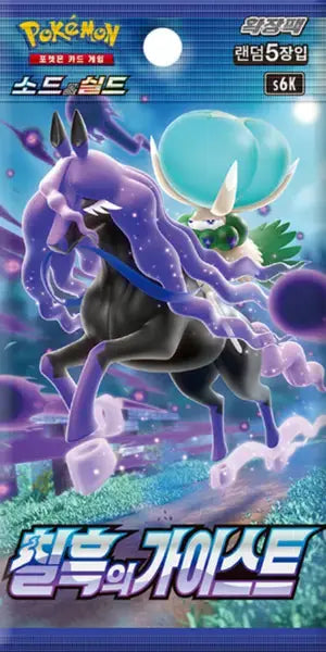 Booster SV2D - Clay Burst POKECOLLECTIF