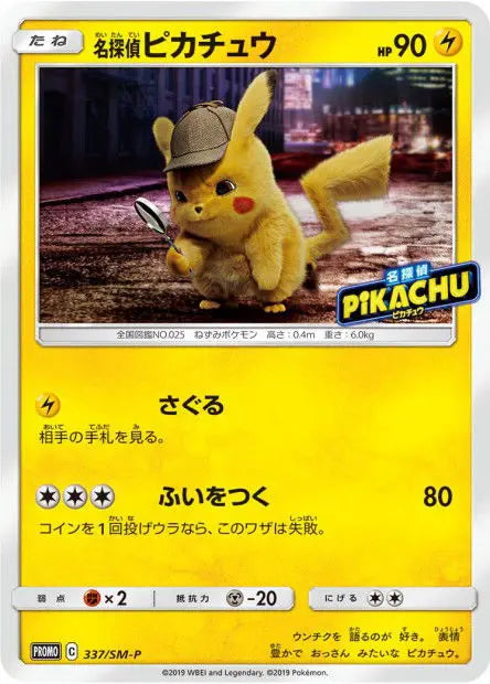 Détective Pikachu 337/SM-P OSMO CARDS