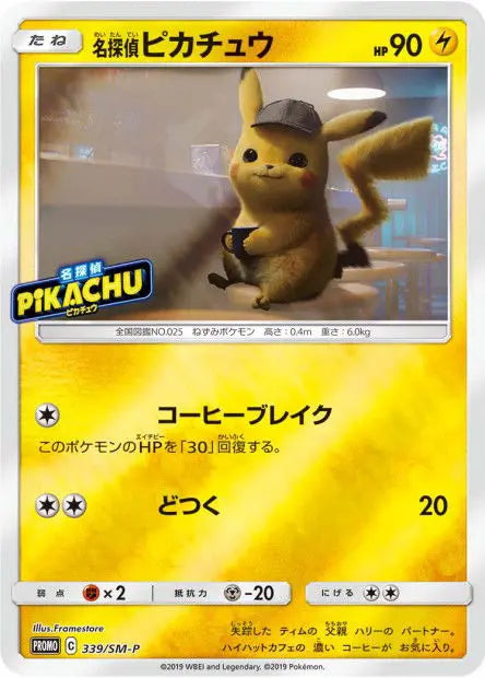 Détective Pikachu 339/SM-P OSMO CARDS
