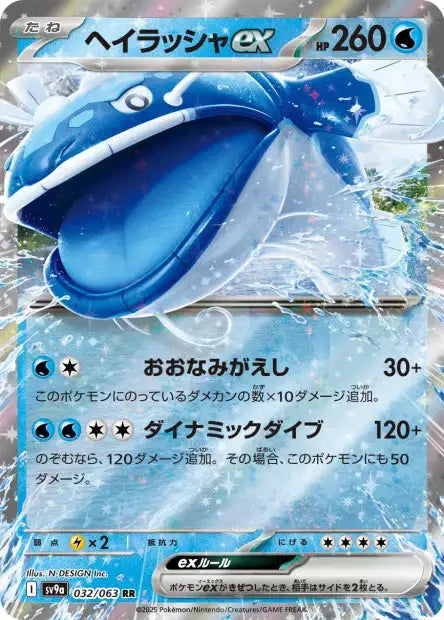 Oyacata ex 032/63 OSMO CARDS