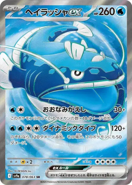 Oyacata ex 078/63 OSMO CARDS