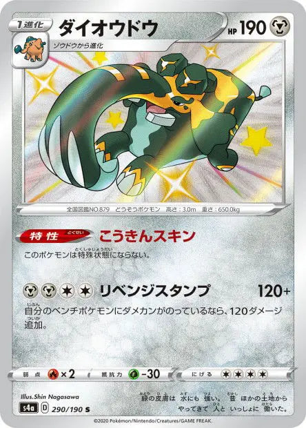 Pachyradjah 290/190 OSMO CARDS