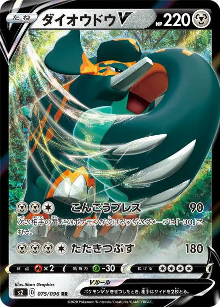 Pachyradjah-V 075/096 OSMO CARDS