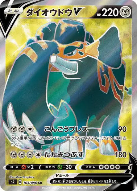 Pachyradjah-V 104/096 OSMO CARDS