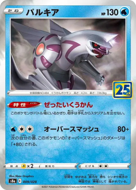Palkia 009/028 OSMO CARDS