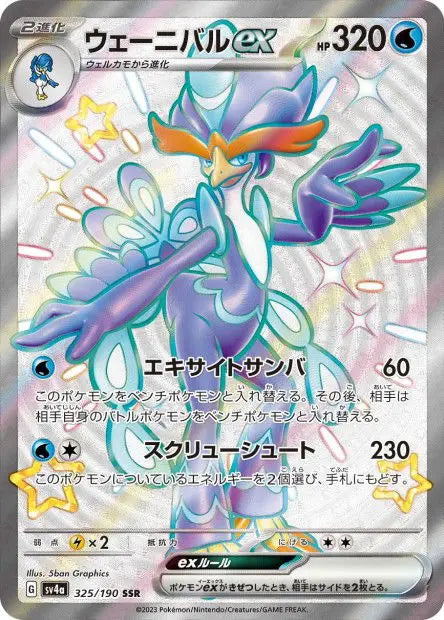 Palmaval ex 325/190 OSMO CARDS