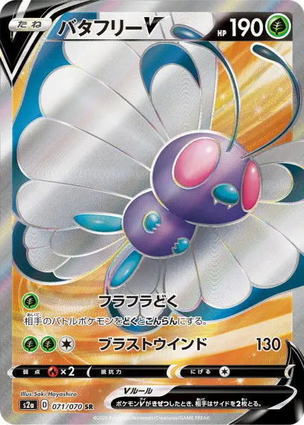 Papilusion-V 071/070 OSMO CARDS