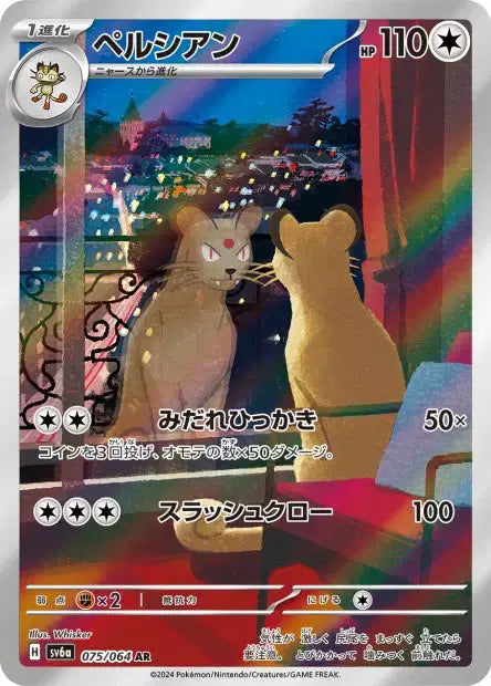 Persian 075/064 A OSMO CARDS