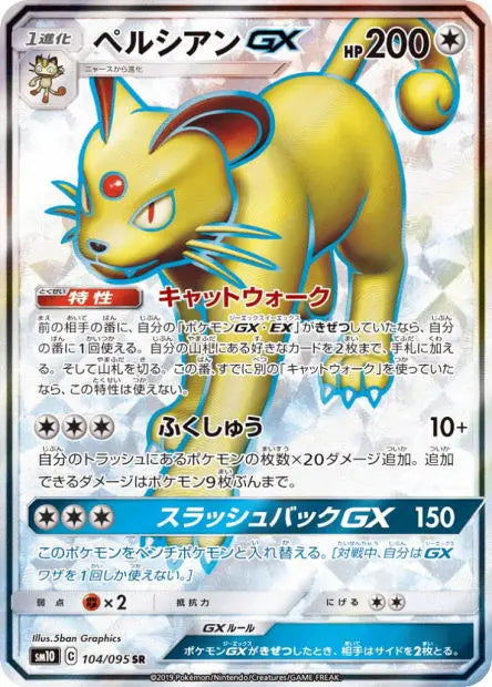 Persian-GX 104/095 OSMO CARDS