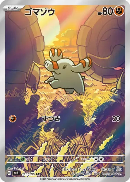 Phanpy 115/106 OSMO CARDS