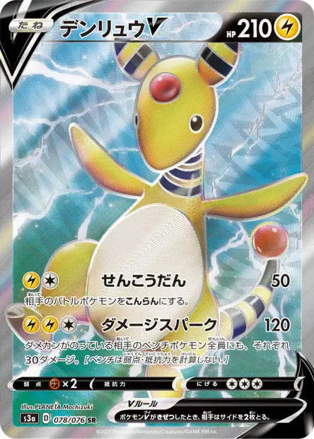 Pharamp-V 078/076 OSMO CARDS