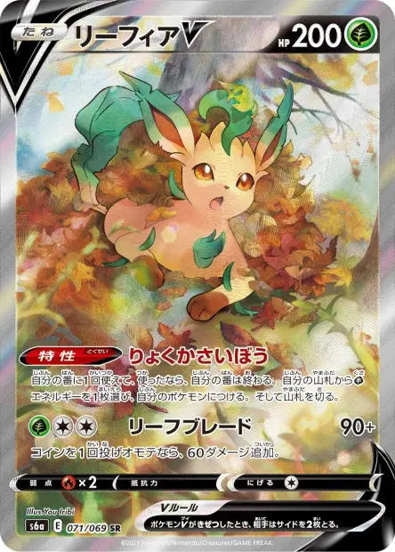 Phyllali-V 071/069 OSMO CARDS