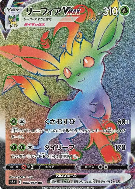 Phyllali-VMAX 088/069 OSMO CARDS