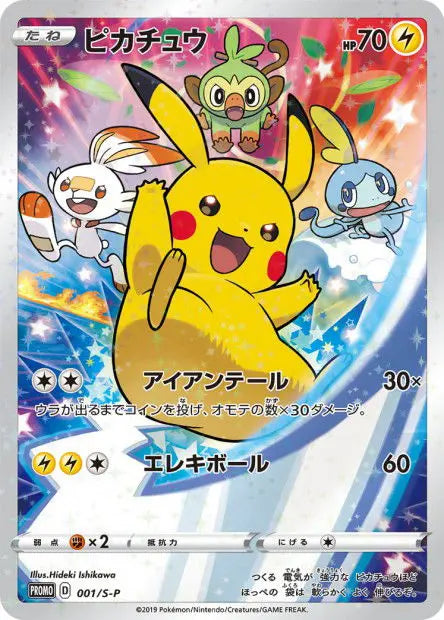 Pikachu 001/S-P OSMO CARDS