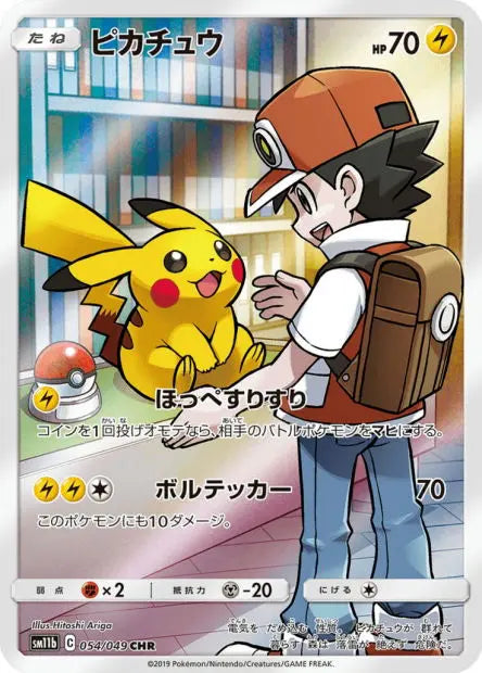 Pikachu 054/049 OSMO CARDS