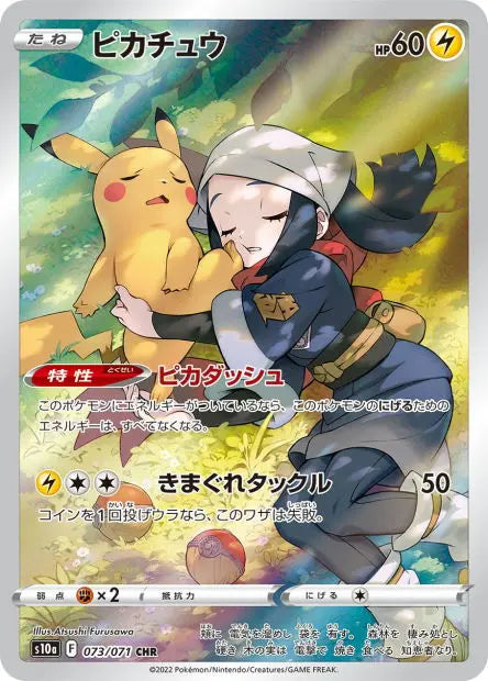 Pikachu 073/071 OSMO CARDS