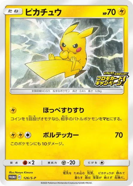 Pikachu 126/S-P OSMO CARDS
