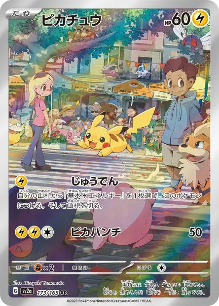 Pikachu 173/165 OSMO CARDS