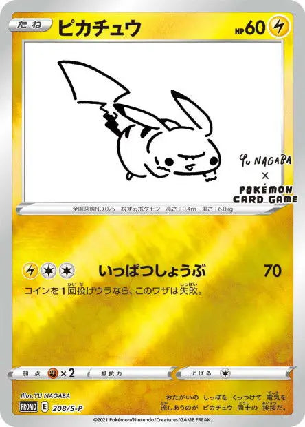 Pikachu 208/S-P OSMO CARDS
