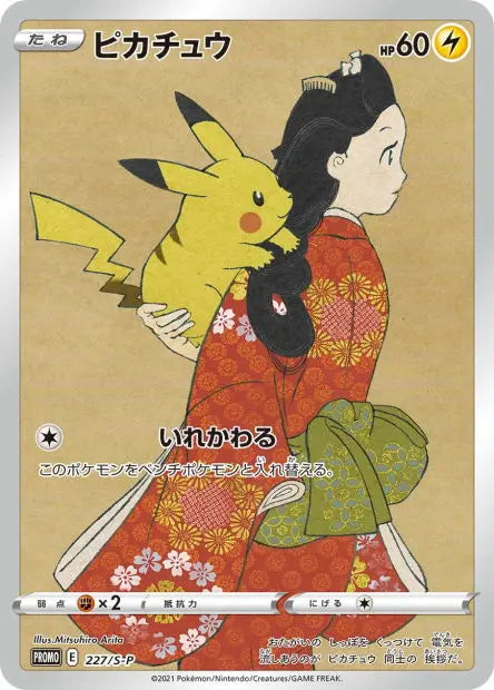 Pikachu 227/S-P OSMO CARDS