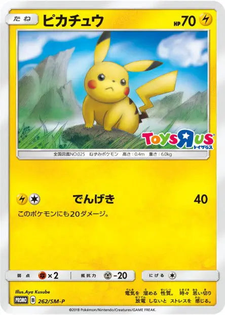 Pikachu 262/SM-P OSMO CARDS