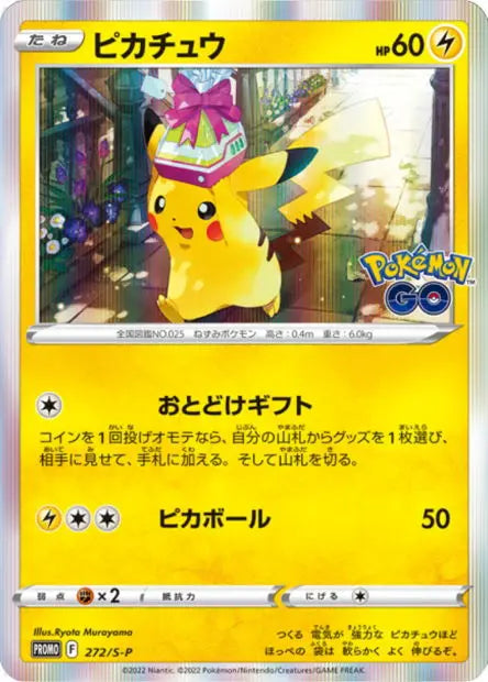 Pikachu 272/S-P OSMO CARDS