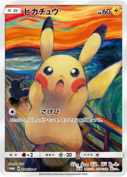 Pikachu 288/SM-P OSMO CARDS