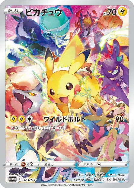 Pikachu 323/S-P OSMO CARDS