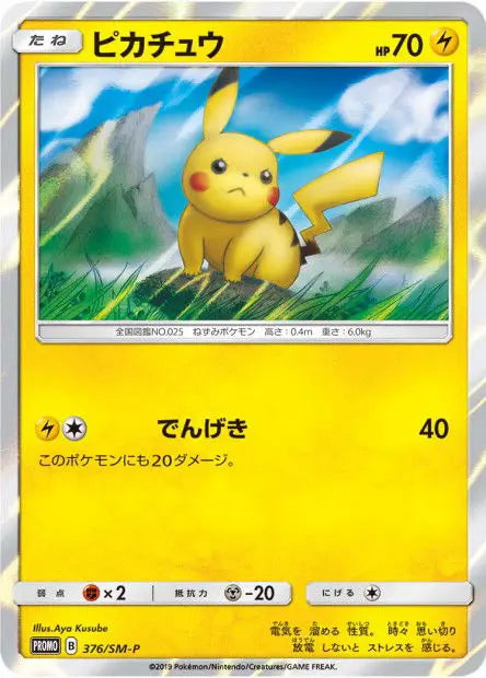 Pikachu 376/SM-P OSMO CARDS