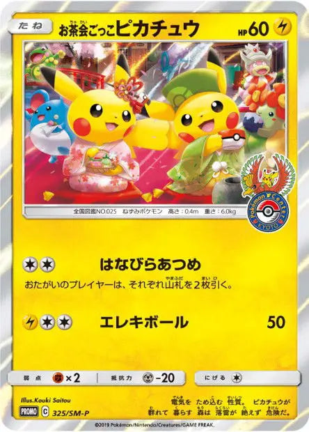 Pikachu Cosplay Cérémonie du Thé 325/SM-P OSMO CARDS