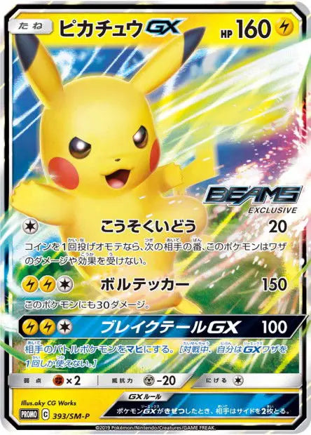 Pikachu-GX 393/SM-P OSMO CARDS