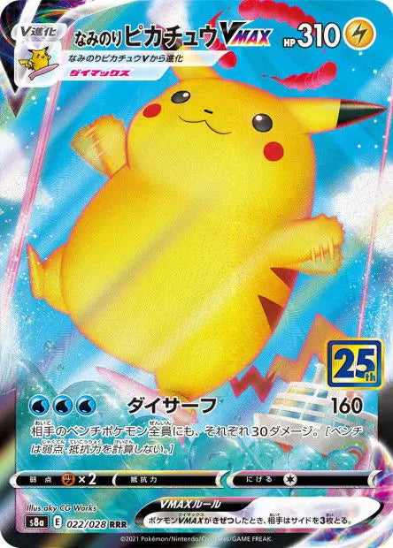 Pikachu Surfeur-VMAX 022/028 OSMO CARDS