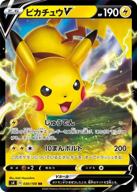 Pikachu-V 030/100 OSMO CARDS