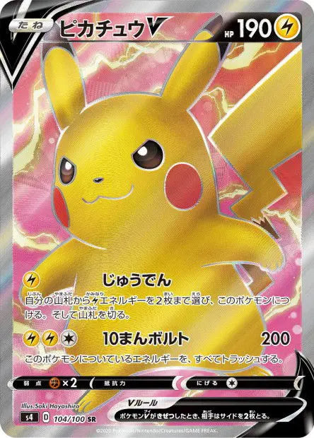 Pikachu-V 104/100 OSMO CARDS