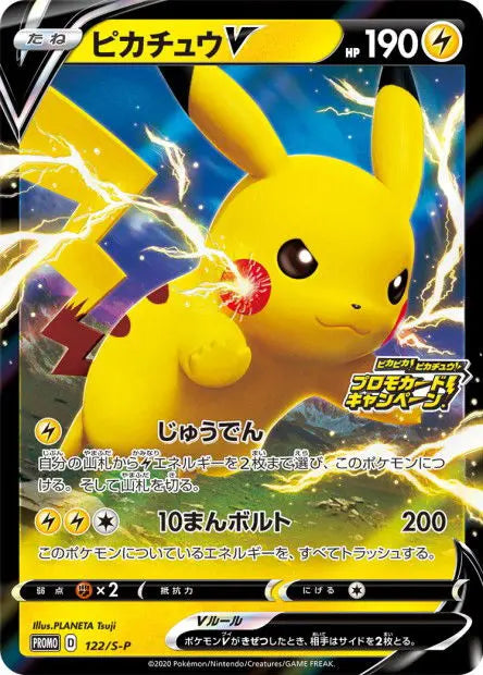 Pikachu-V 122/S-P OSMO CARDS
