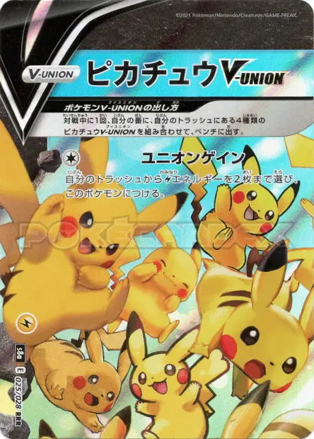 Pikachu-V-UNION 025/028 OSMO CARDS