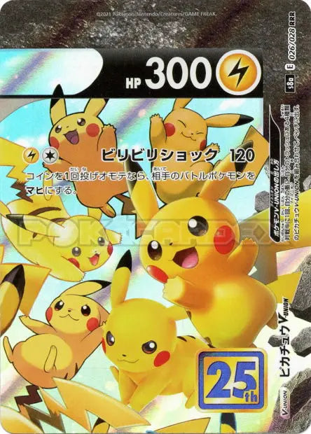 Pikachu-V-UNION 026/028 OSMO CARDS