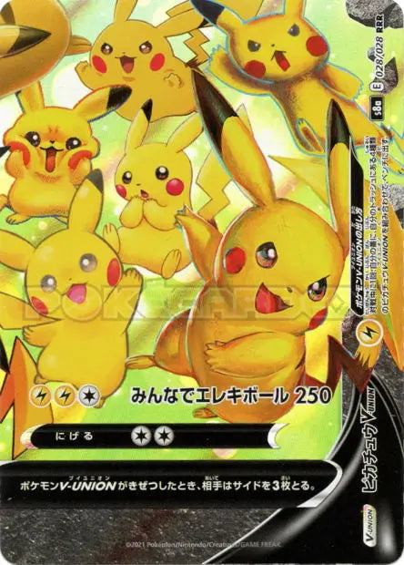 Pikachu-V-UNION 028/028 OSMO CARDS