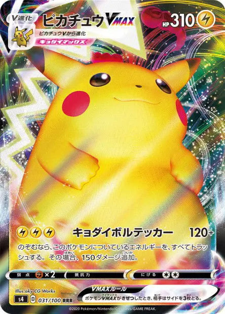 Pikachu-VMAX 031/100 OSMO CARDS
