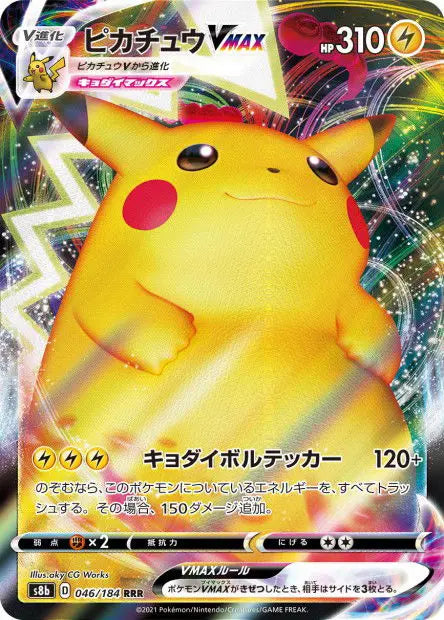 Pikachu-VMAX 046/184 OSMO CARDS