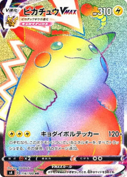 Pikachu-VMAX 114/100 OSMO CARDS