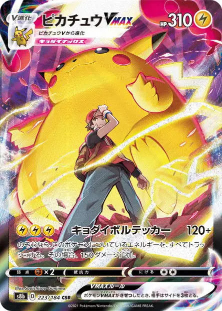 Pikachu-VMAX 223/184 OSMO CARDS