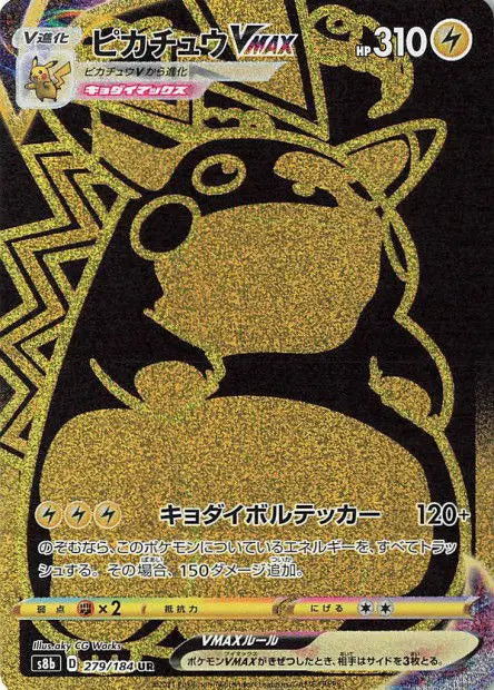 Pikachu-VMAX 279/184 OSMO CARDS