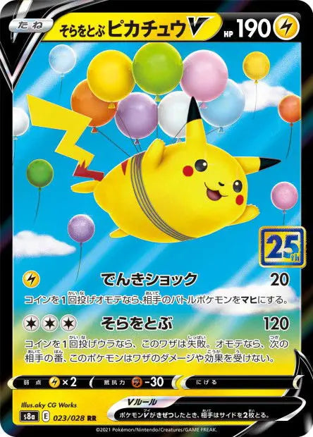 Pikachu Volant-V 023/028 OSMO CARDS